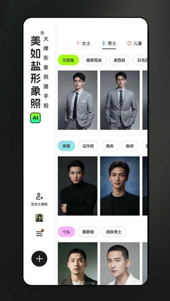 美如盐形象照官方版