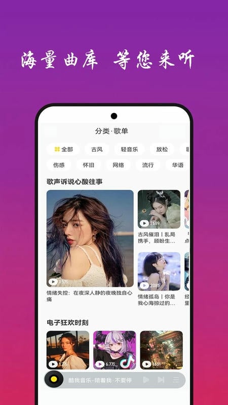 免听音乐官方版 v3.0 安卓版 2