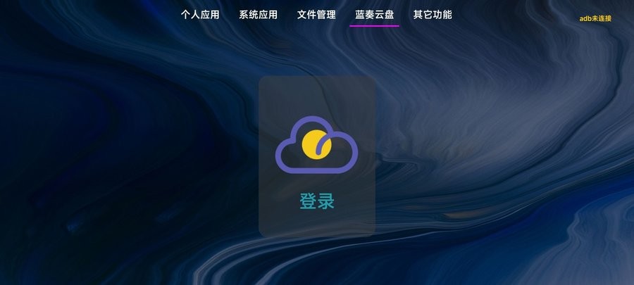 电视应用管家最新版 电视应用管家官方版