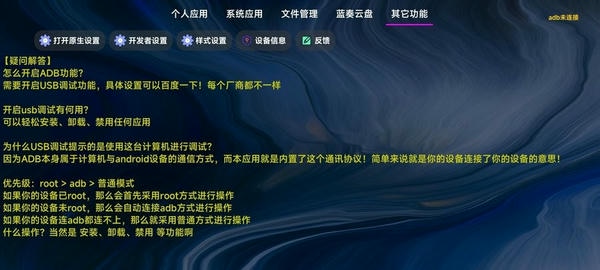 应用管家TV版 v1.4.5 安卓版 0