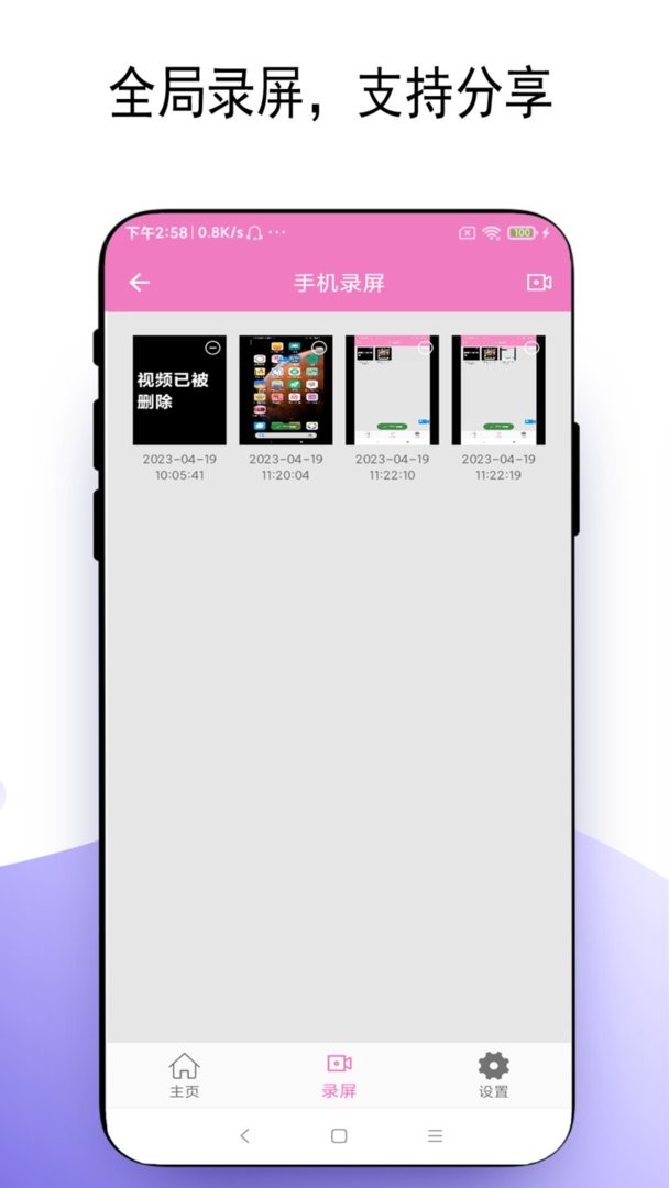 万能手机灯牌最新版 万能手机灯牌官方版