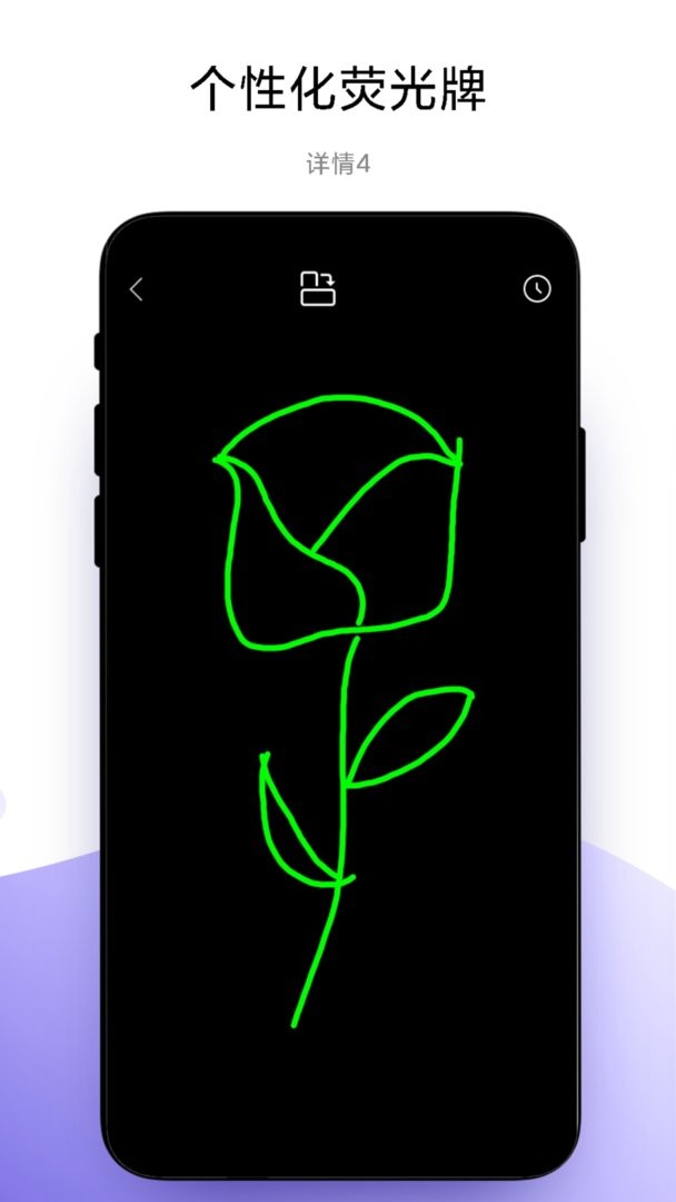 万能手机灯牌app v1.1.4 安卓版 0