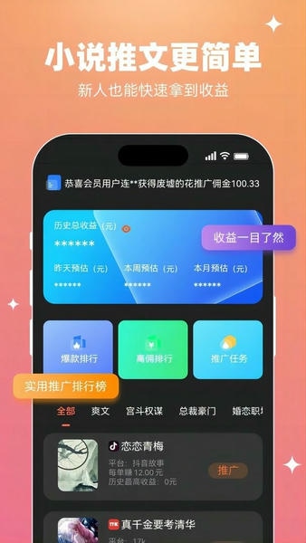 智影推文手机版 v1.5.3 安卓版 1