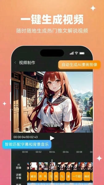智影推文手机版 v1.5.3 安卓版 2