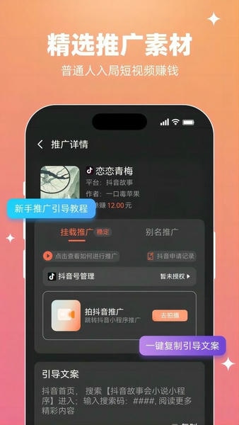智影推文最新版 智影推文官方版