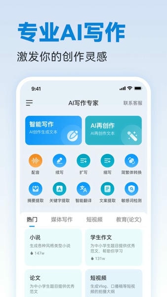 写作专家最新版 v1.1.0 安卓版 3