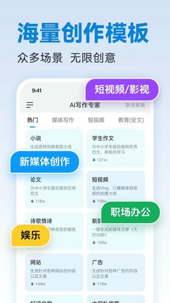 写作专家最新版 写作专家官方版