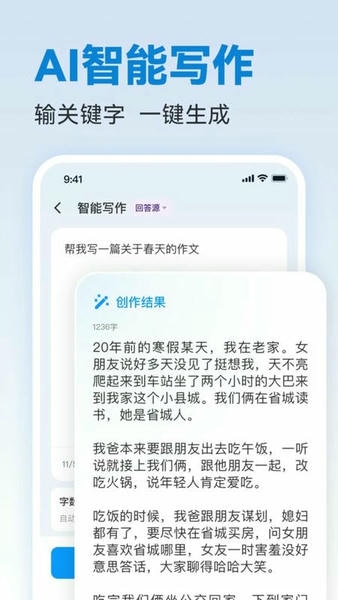 写作专家最新版 v1.1.0 安卓版 2