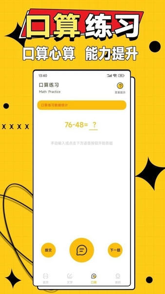作业答案大师app v3.2.1 安卓版 2