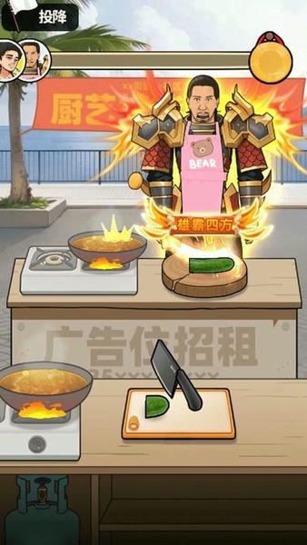我要当食神无限金币内置GM菜单 v5.0 安卓版 1