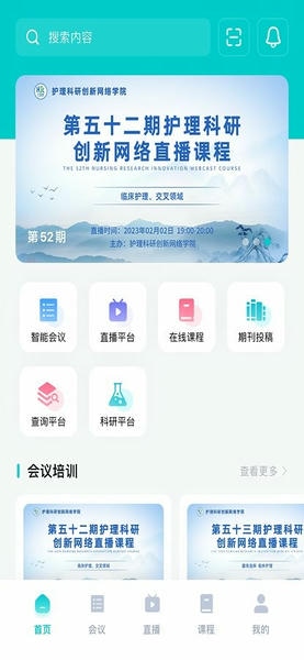 智护医学官方版 v3.2.0 安卓版 2