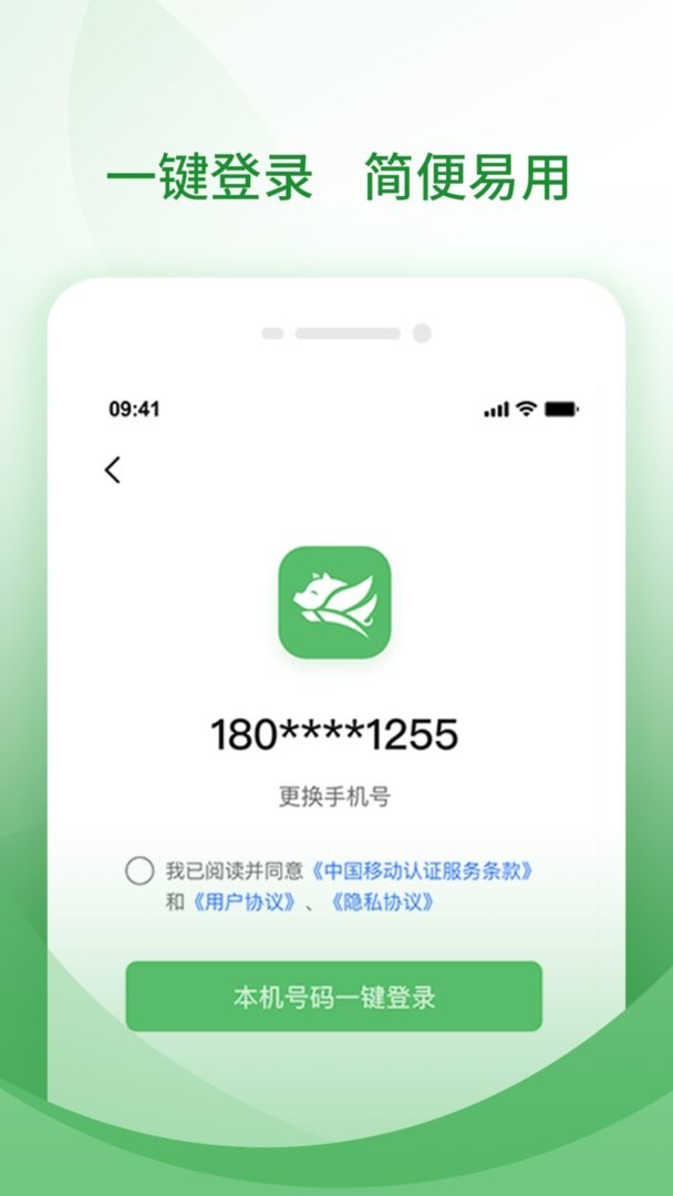 牧原通司机最新版 牧原通司机官方版