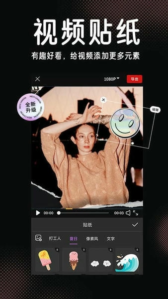 视频特效剪辑app v1.2.0 安卓版 0