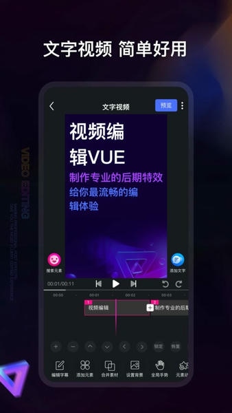 视频编辑神器最新版 视频编辑神器官方版