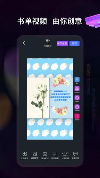 视频编辑神器app v5.8.9 安卓版 0