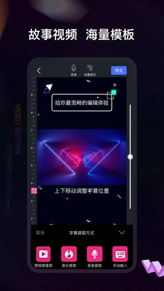 视频编辑神器app v5.8.9 安卓版 2