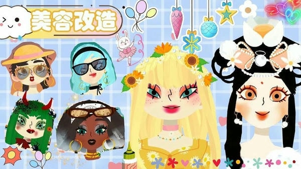美容美发城市客厅最新版 v1.9 安卓版 2