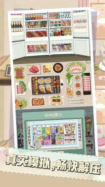 收纳解压小达人最新版 v1.2 安卓版 2