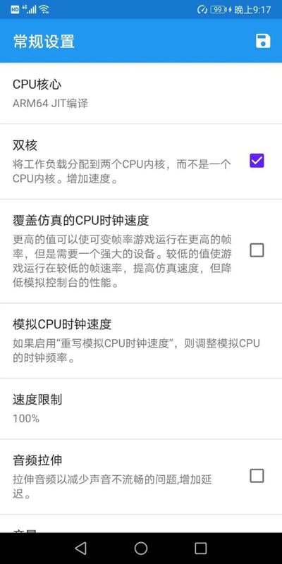 使用截图 截图