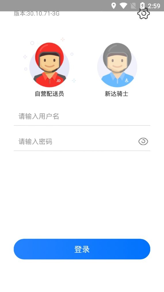 京东小哥工作台最新版 京东小哥工作台官方版