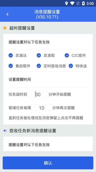 小哥工作台官方版 v30.10.82 安卓版 0