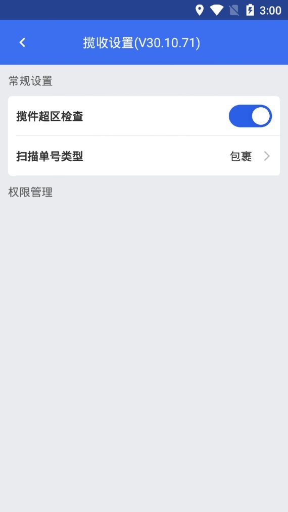 小哥工作台官方版 v30.10.82 安卓版 1