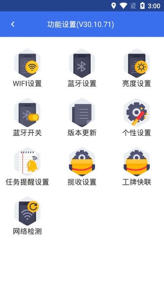 小哥工作台官方版 v30.10.82 安卓版 2