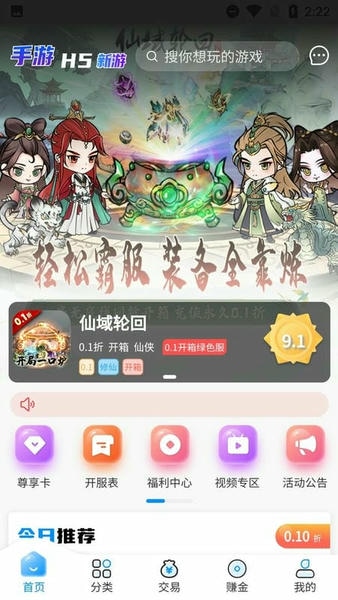 内玩手游平台app v9.9.8.19 安卓版 0