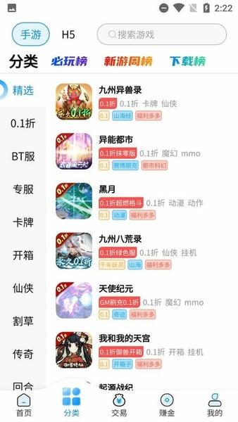 内玩手游平台app v9.9.8.19 安卓版 1
