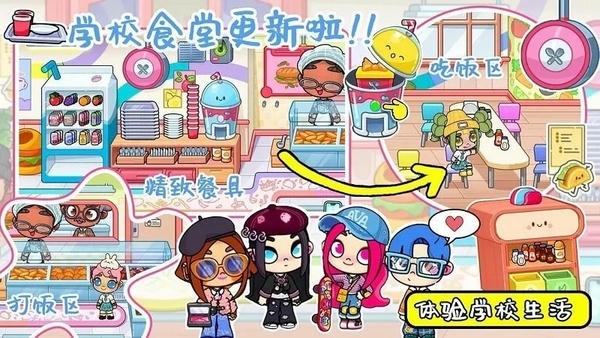 阿凡世界最新版 阿凡世界官方版