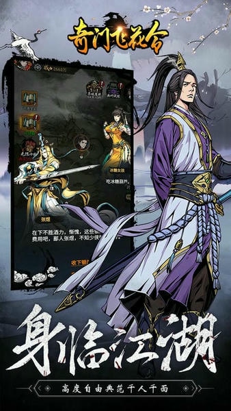 奇门飞花令0.1折手游 v1.0.0 安卓版 1