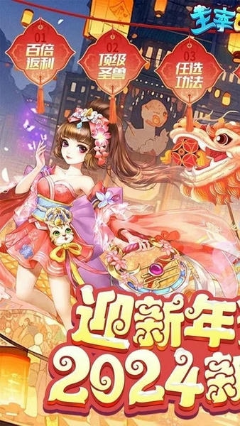 主宰西游0.1折手游 v2.0.8 安卓版 0