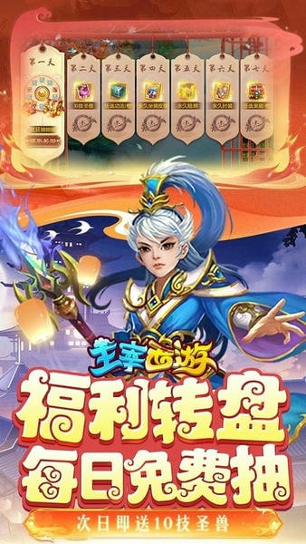 主宰西游0.1折手游 v2.0.8 安卓版 2