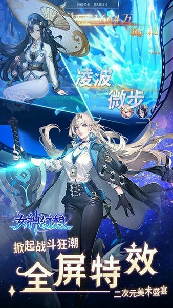 女神幻想最新版 女神幻想官方版