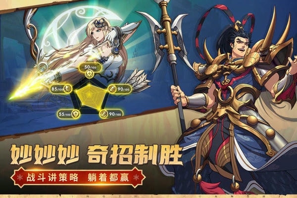 群英召唤师最新版 v1.1.0 安卓版 2