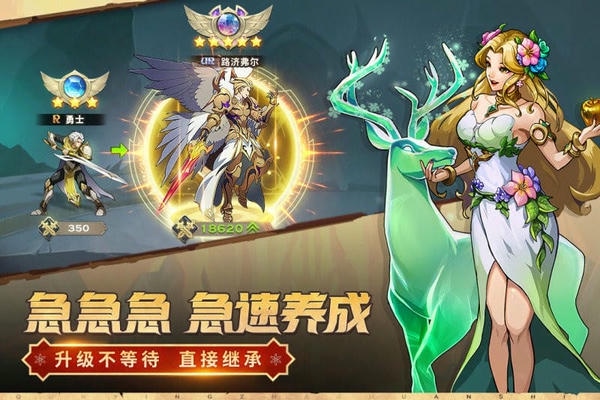 群英召唤师最新版 v1.1.0 安卓版 1