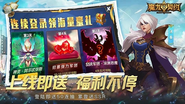 魔龙契约最新版 魔龙契约官方版