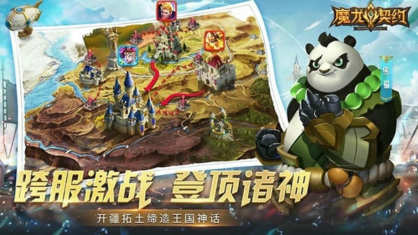 魔龙契约0.1折游戏 v1.1.15 安卓版 0