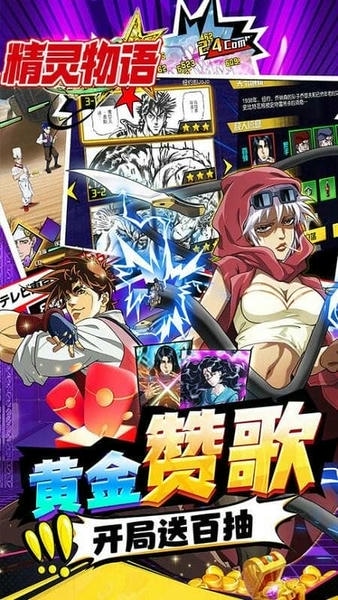 精灵物语jojo游戏 v1.0.4 安卓版 2