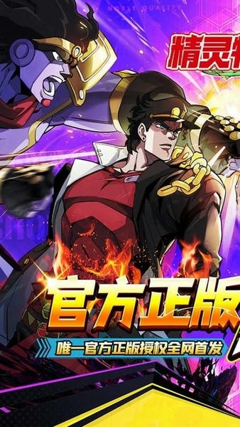 精灵物语jojo游戏 v1.0.4 安卓版 0