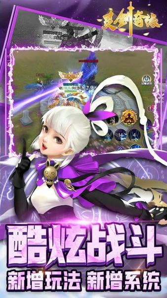 灵剑奇缘最新版 灵剑奇缘官方版
