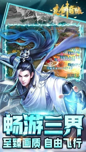 灵剑奇缘0.1折手游 v1.0.2 安卓版 2