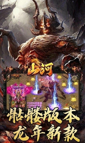 山河0.1折手游 v1.0 安卓版 2