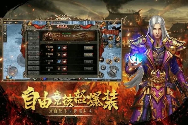 皇城传说0.1手游官方版 v6.0 安卓版 2