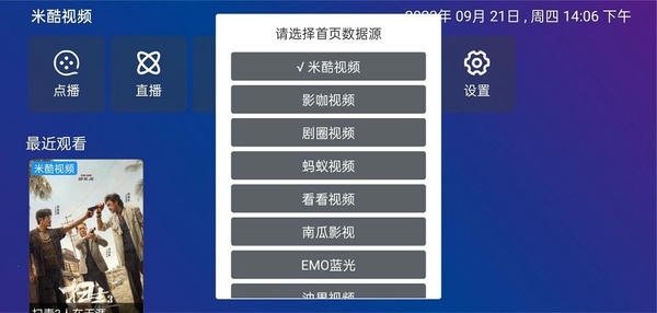 TVBoxPro官方版