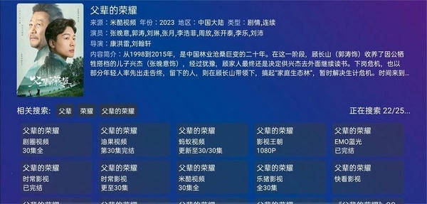tvboxpro电视版apk v1.3.0 安卓版 0