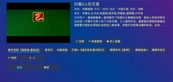tvboxpro电视版apk v1.3.0 安卓版 2