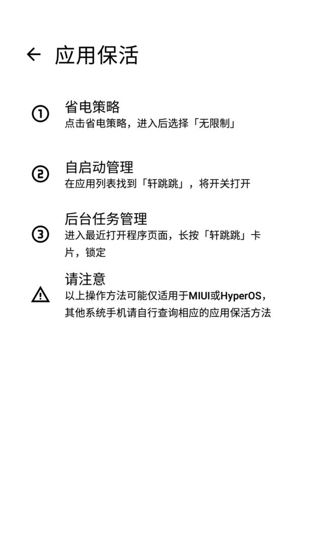 轩跳跳最新版 v1.0 安卓版 2