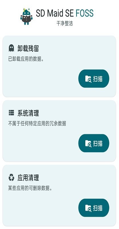 sdmaidse最新版 sdmaidse官方版