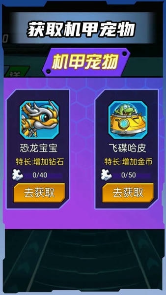 超级机甲战士游戏 v2.0.0 安卓版 0